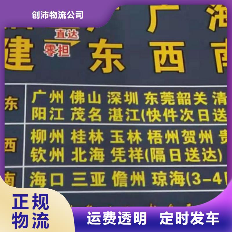 上饶物流公司厦门到上饶物流专线运输公司零担大件直达回头车运费透明