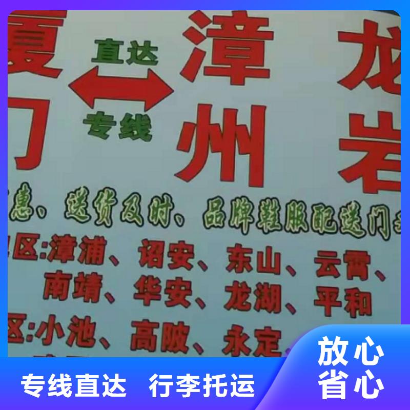 上饶物流公司厦门到上饶物流专线运输公司零担大件直达回头车运费透明