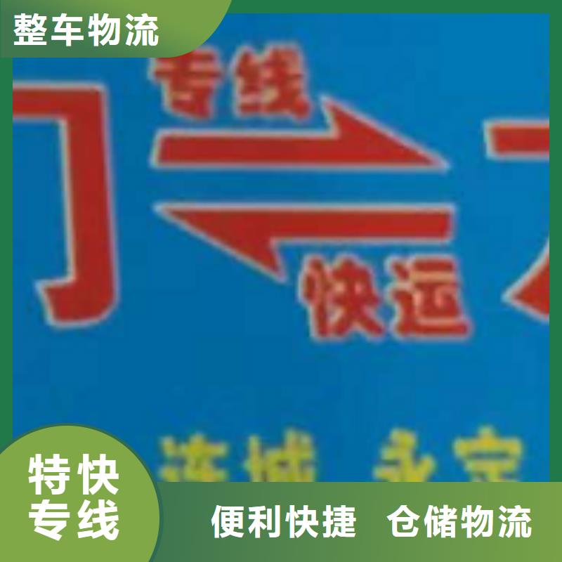 云浮【物流公司】厦门到云浮大件物流托运全程护航