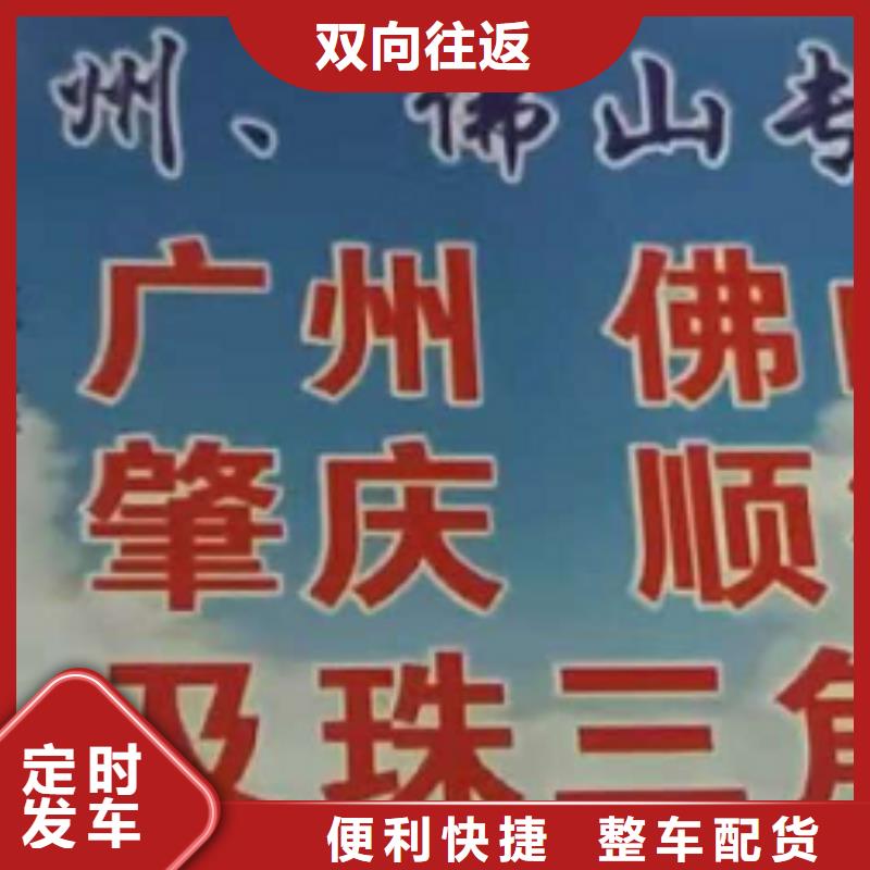 湛江物流公司厦门到湛江货运物流专线公司冷藏大件零担搬家随时发货