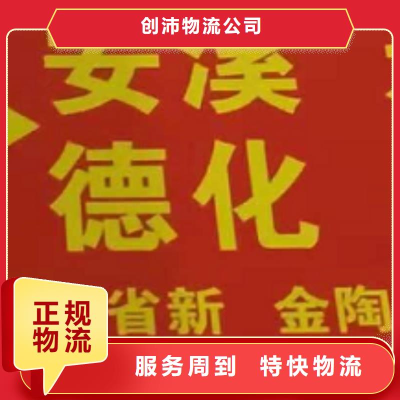 舟山物流公司【厦门到舟山货运物流专线公司冷藏大件零担搬家】零担回程车