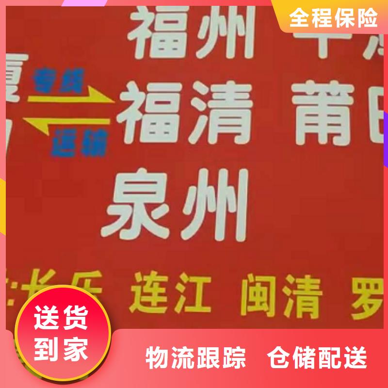 湛江物流公司厦门到湛江货运物流专线公司冷藏大件零担搬家随时发货