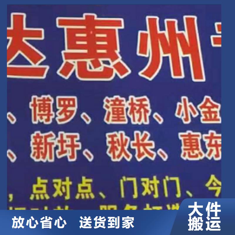 【长沙物流公司厦门到长沙物流运输专线公司返程车直达零担搬家安全快捷】