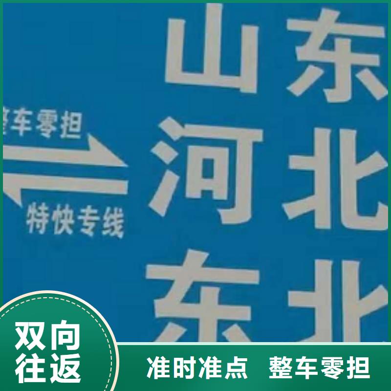 黄石物流公司 厦门到黄石大件运输专线价格透明