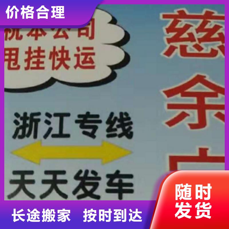 上饶物流公司厦门到上饶物流专线运输公司零担大件直达回头车运费透明