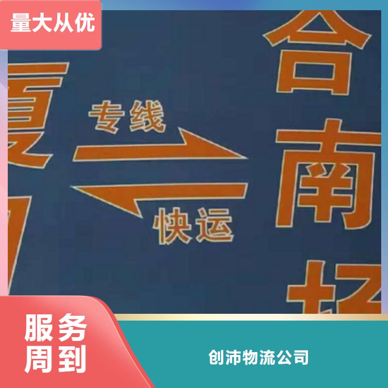 云浮【物流公司】厦门到云浮大件物流托运全程护航