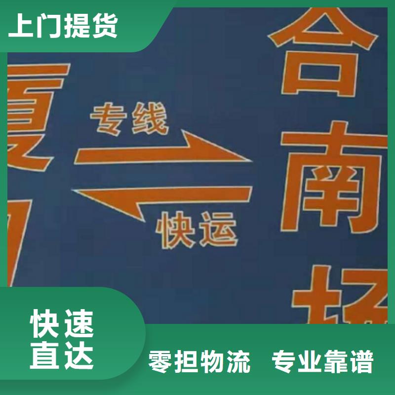 张家口物流公司_厦门到张家口物流搬家家具五包服务