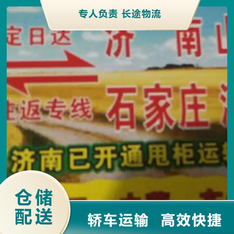 【长沙物流公司厦门到长沙物流运输专线公司返程车直达零担搬家安全快捷】