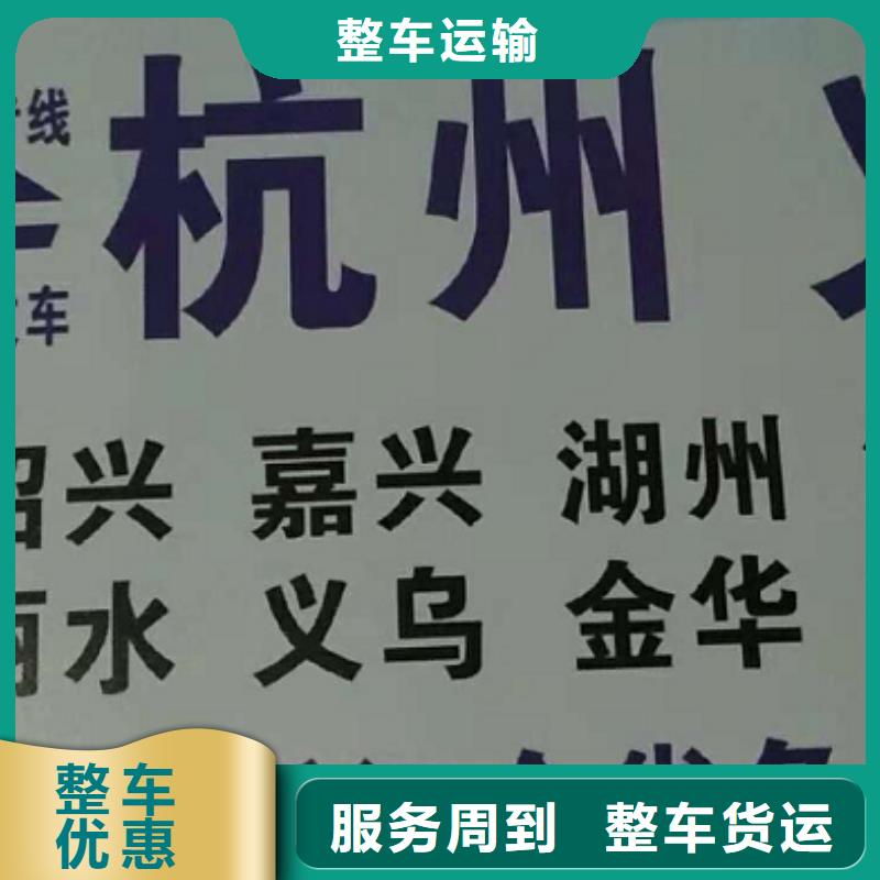 【长沙物流公司厦门到长沙物流运输专线公司返程车直达零担搬家安全快捷】