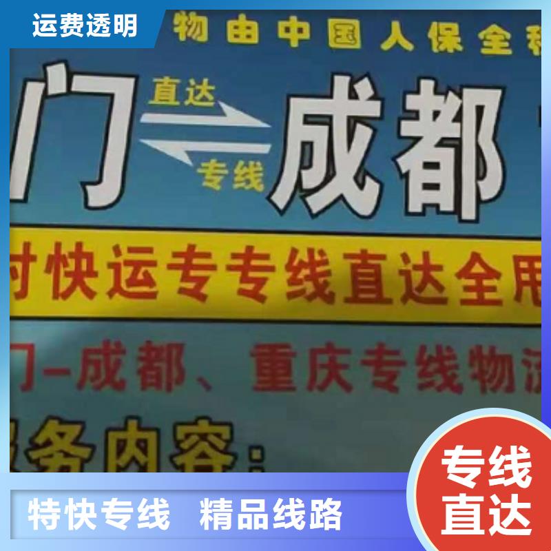 安徽物流公司厦门到安徽货运专线公司货运回头车返空车仓储返程车诚信安全