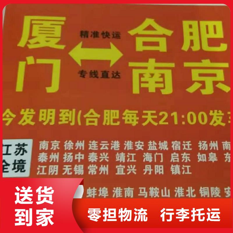 荆门物流公司厦门物流货运运输专线家电托运