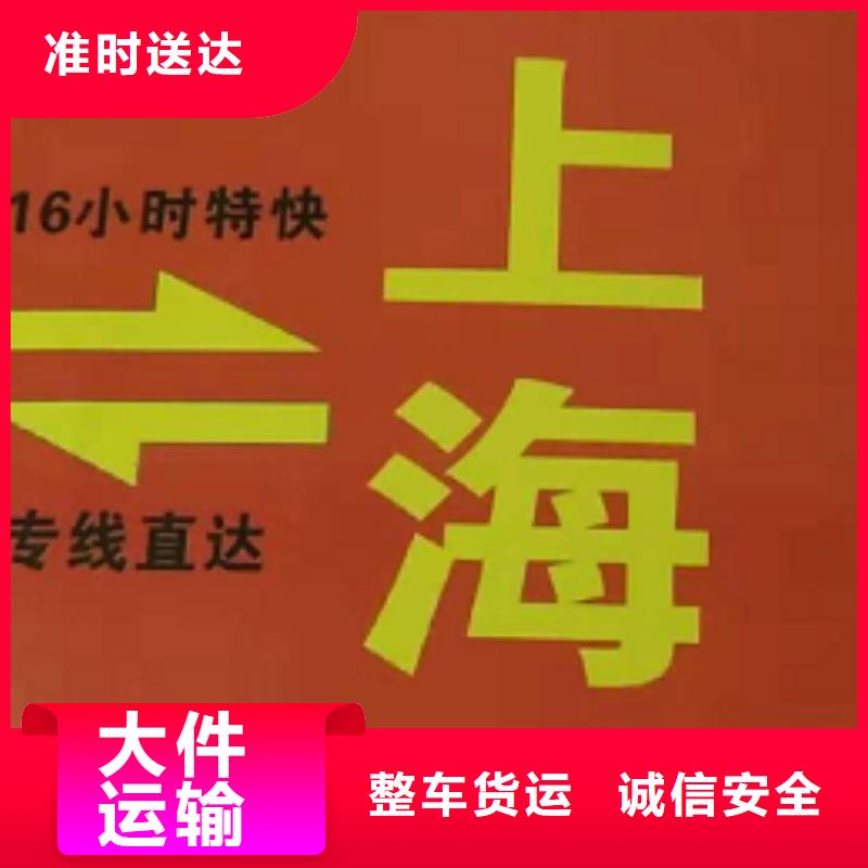 承德物流公司-厦门到承德回程车运输公司返程车物流