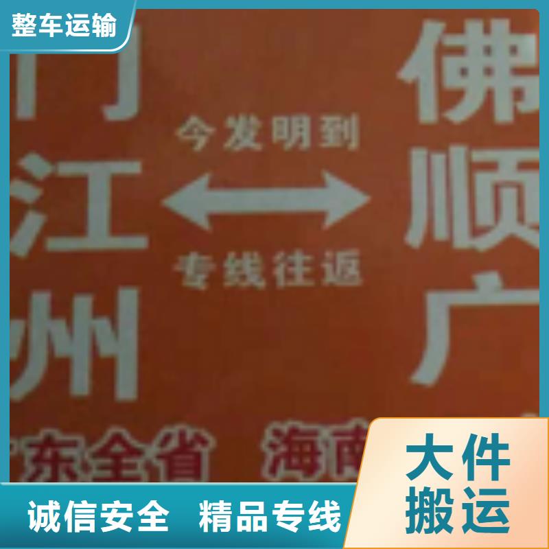 长治物流公司厦门到长治轿车运输公司全程跟踪