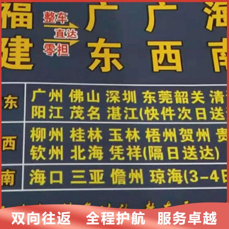 深圳物流专线【厦门到深圳专线物流运输公司零担托运直达回头车】准时准点