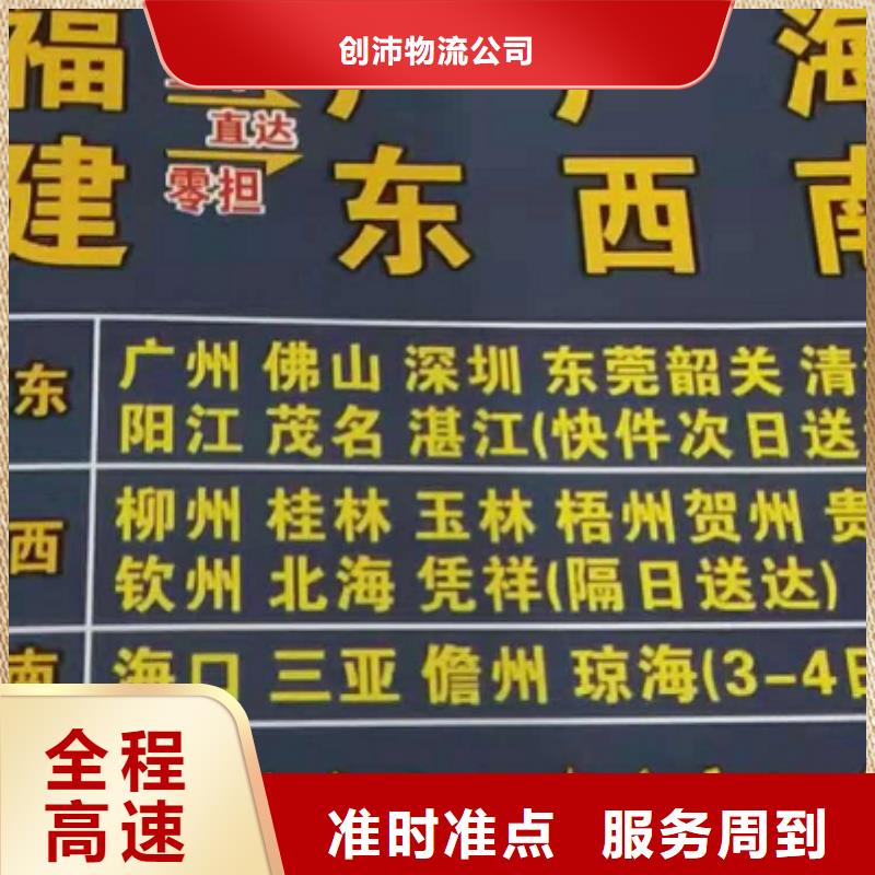 徐州物流专线_厦门到徐州大件物流托运整车运输