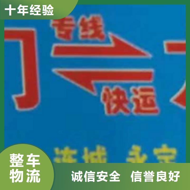 扬州物流专线厦门到扬州物流专线运输公司零担大件直达回头车全程保险