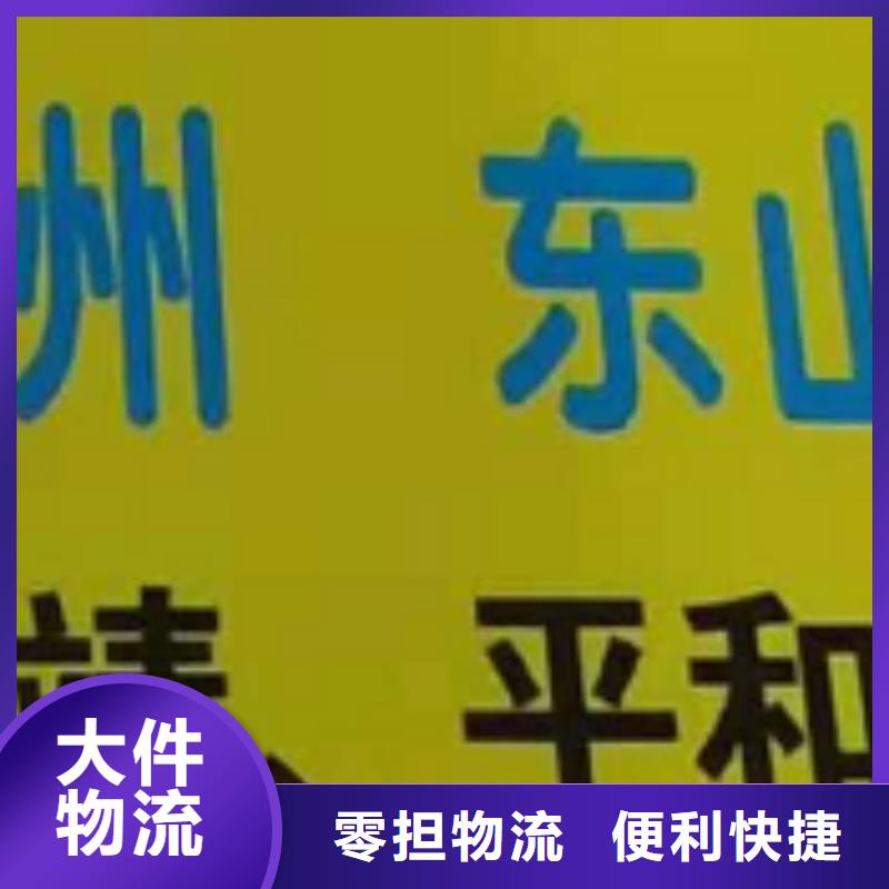 邯郸物流专线厦门到邯郸货运物流公司专线大件整车返空车返程车专业包装