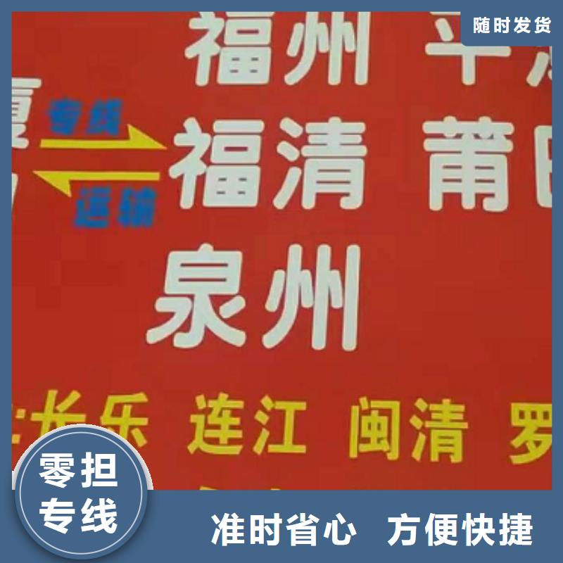 【驻马店物流专线 厦门到驻马店货运物流专线公司返空车直达零担返程车高栏，平板，厢式】