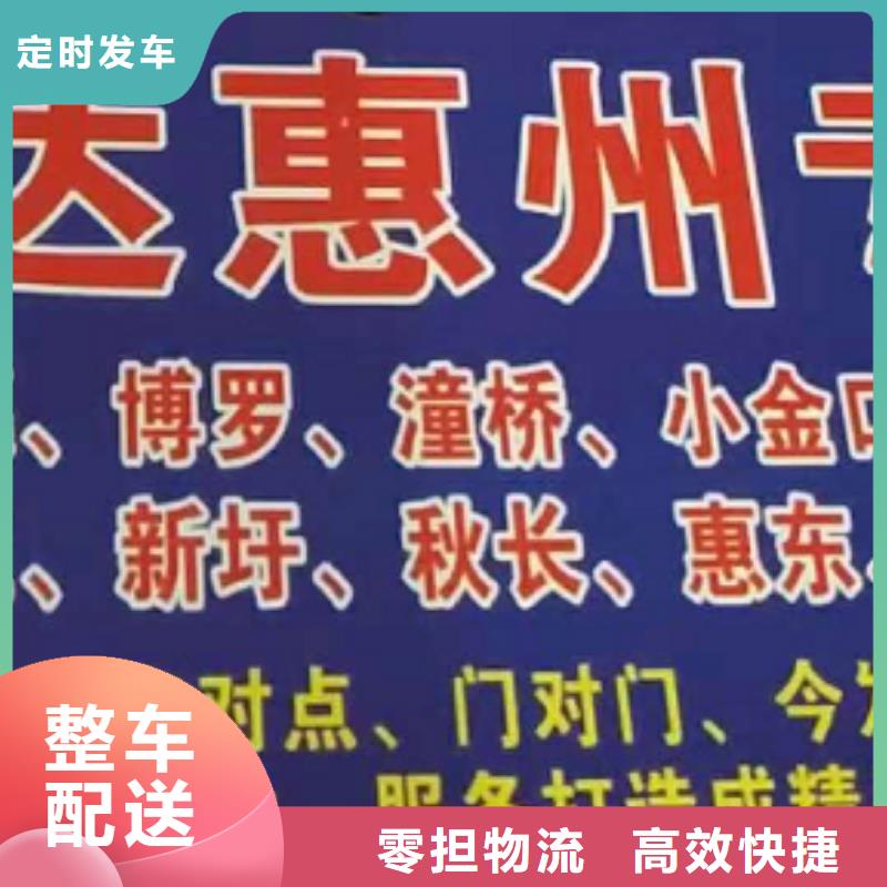 【驻马店物流专线 厦门到驻马店货运物流专线公司返空车直达零担返程车高栏，平板，厢式】