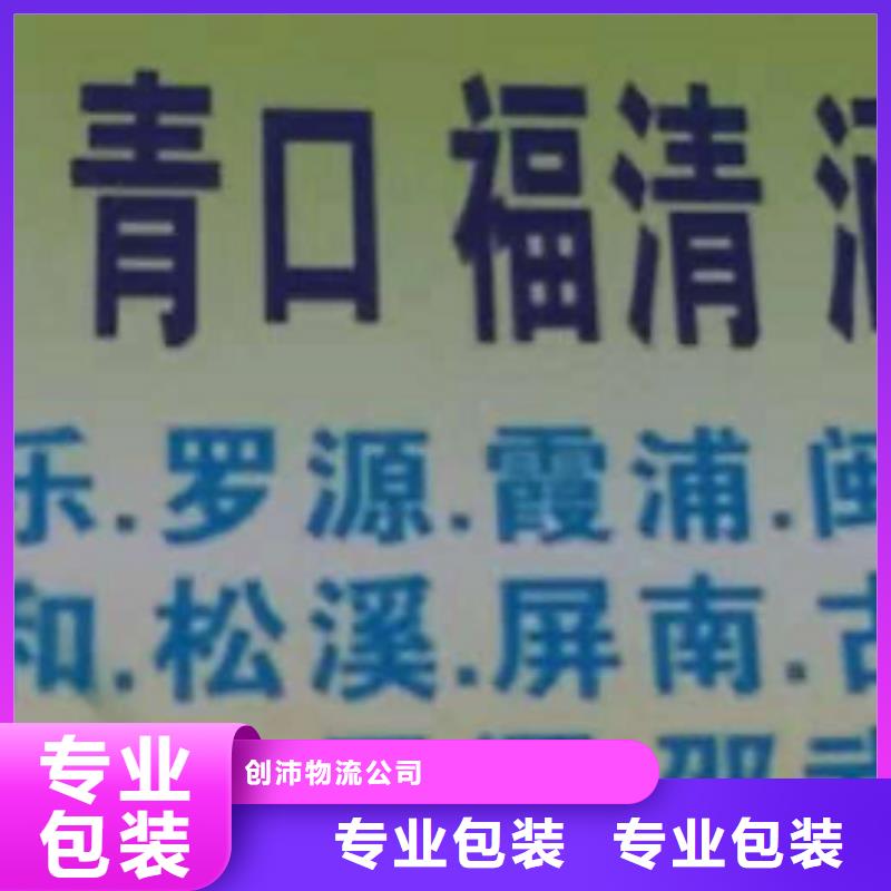 湖南物流专线【厦门到湖南货运物流专线公司冷藏大件零担搬家】每天发车