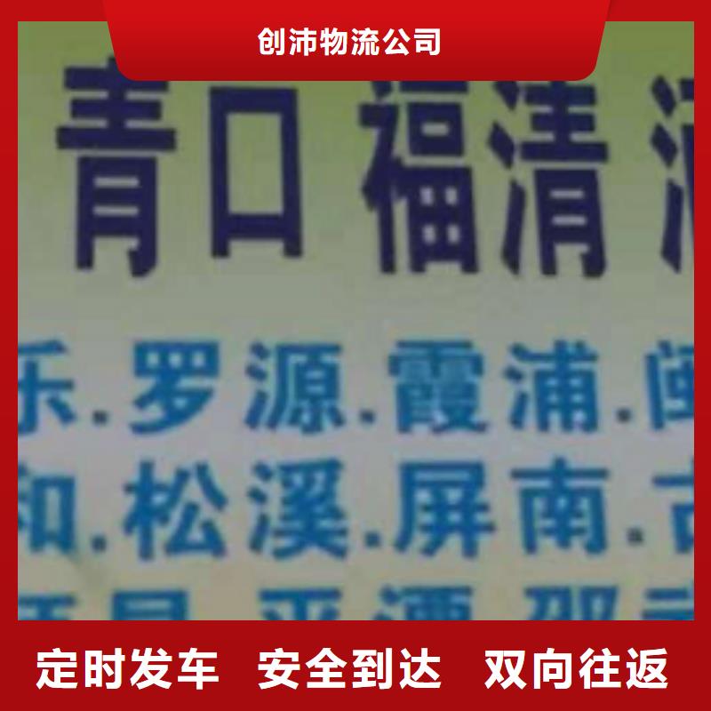 鄂州物流专线厦门到鄂州物流专线货运公司托运零担回头车整车精品专线