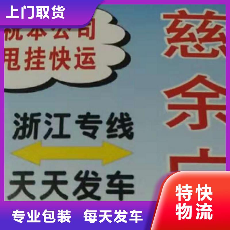 舟山物流专线,厦门到舟山物流专线运输公司零担大件直达回头车服务零距离