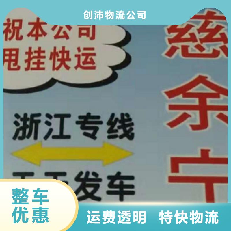 山东物流专线-厦门到山东物流专线运输公司零担大件直达回头车红酒托运