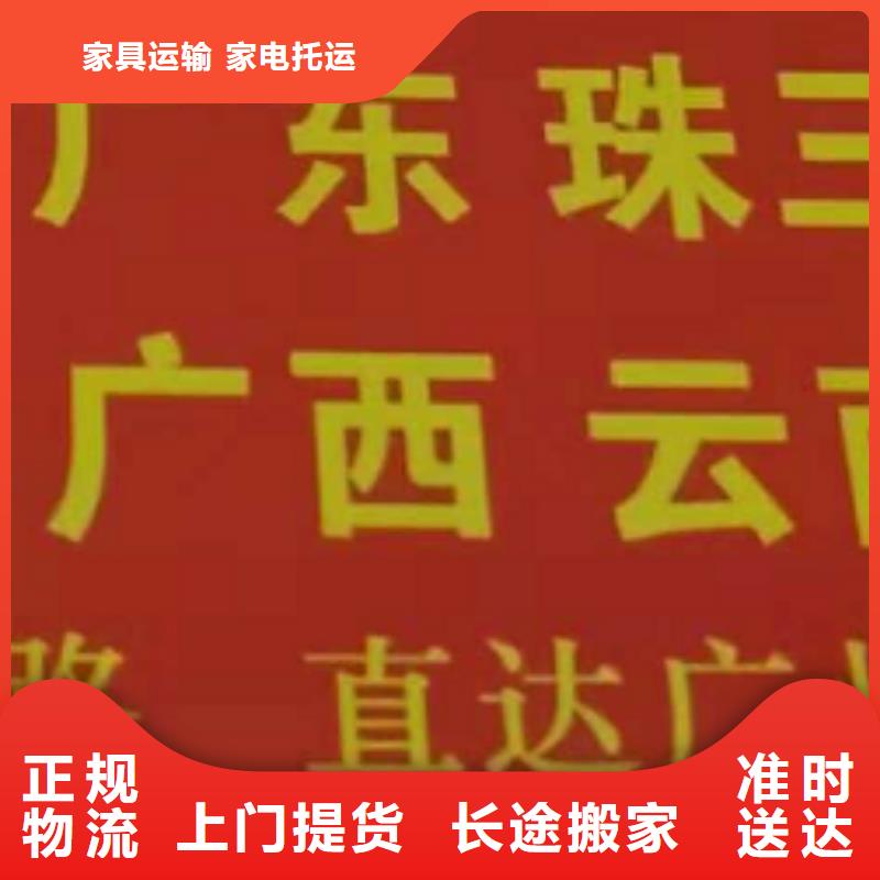 山东物流专线-厦门到山东物流专线运输公司零担大件直达回头车红酒托运