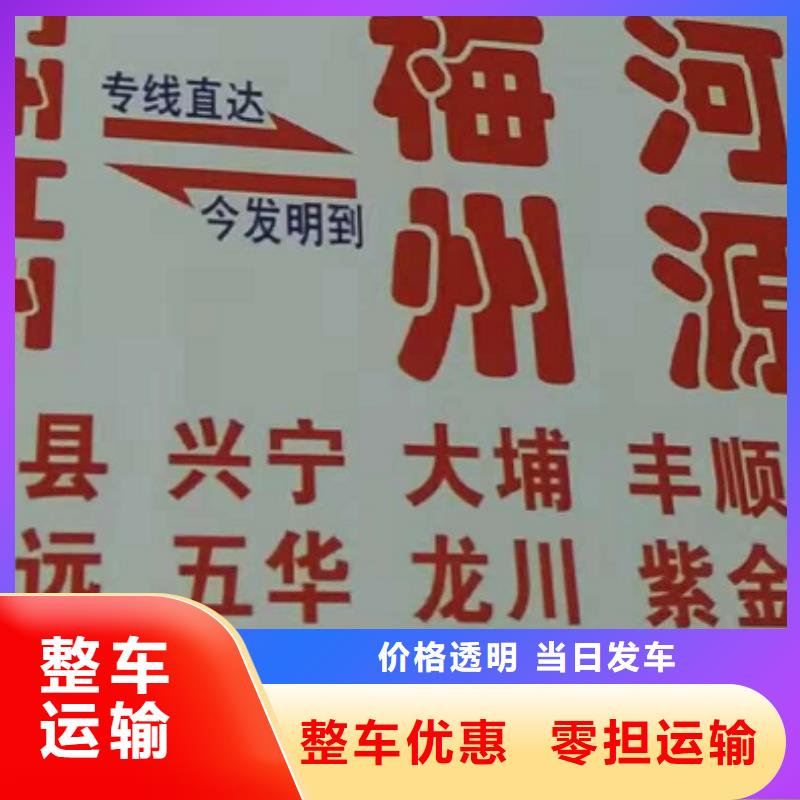 巢湖物流专线【厦门物流专线货运公司】十年经验