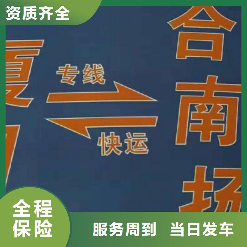 【九江物流专线厦门到九江大件运输专线安全到达】