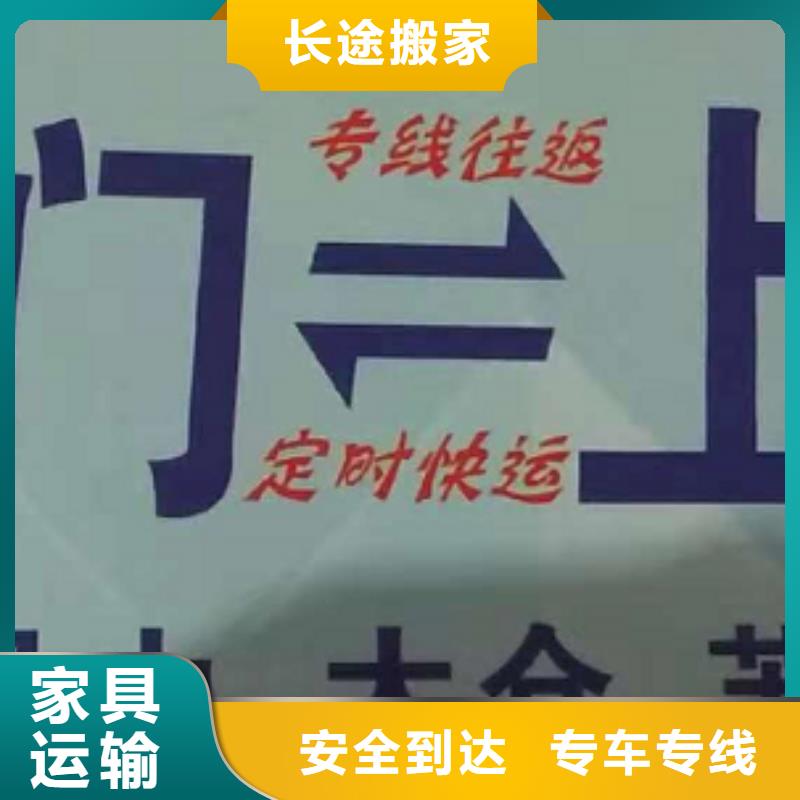 山东物流专线-厦门到山东物流专线运输公司零担大件直达回头车红酒托运