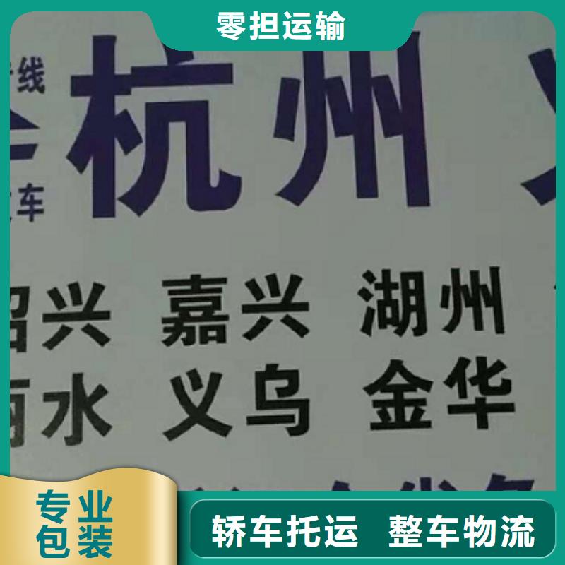 舟山物流专线,厦门到舟山物流专线运输公司零担大件直达回头车服务零距离