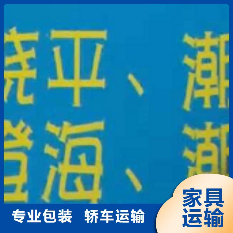 扬州物流专线厦门到扬州物流专线运输公司零担大件直达回头车全程保险