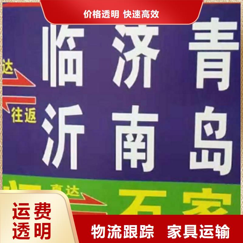 保定货运公司】厦门到保定专线物流运输公司零担托运直达回头车不临时加价