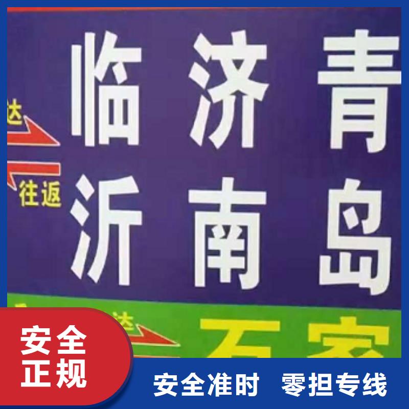 吕梁货运公司】厦门到吕梁货运物流专线公司冷藏大件零担搬家准时省心