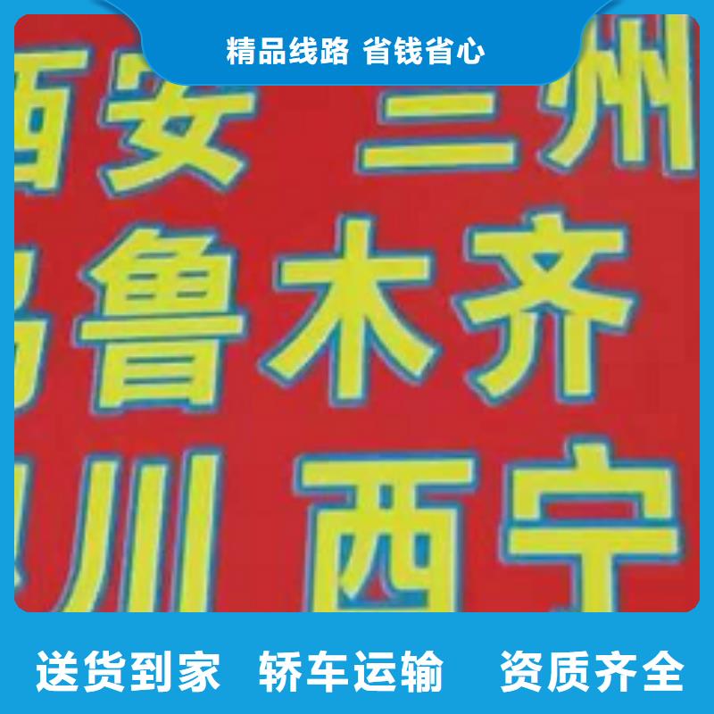 吕梁货运公司】厦门到吕梁货运物流专线公司冷藏大件零担搬家准时省心