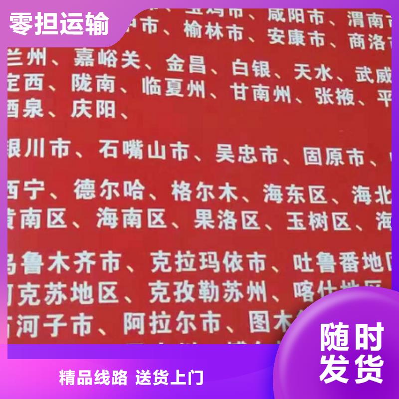 汕尾货运公司】厦门到汕尾物流专线公司方便快捷