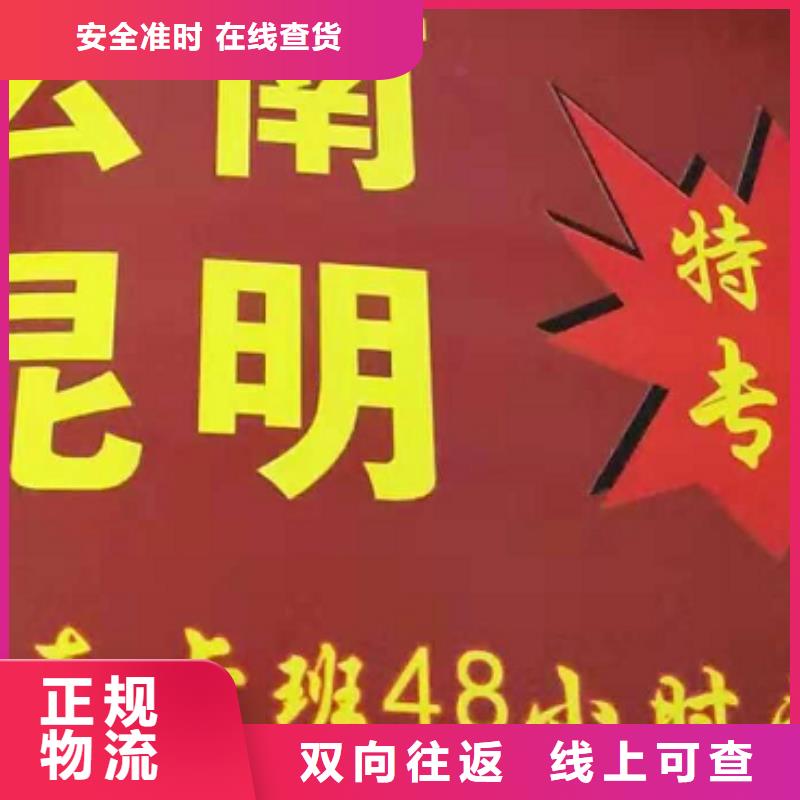 临沂货运公司】厦门到临沂物流货运运输专线冷藏整车直达搬家安全正规