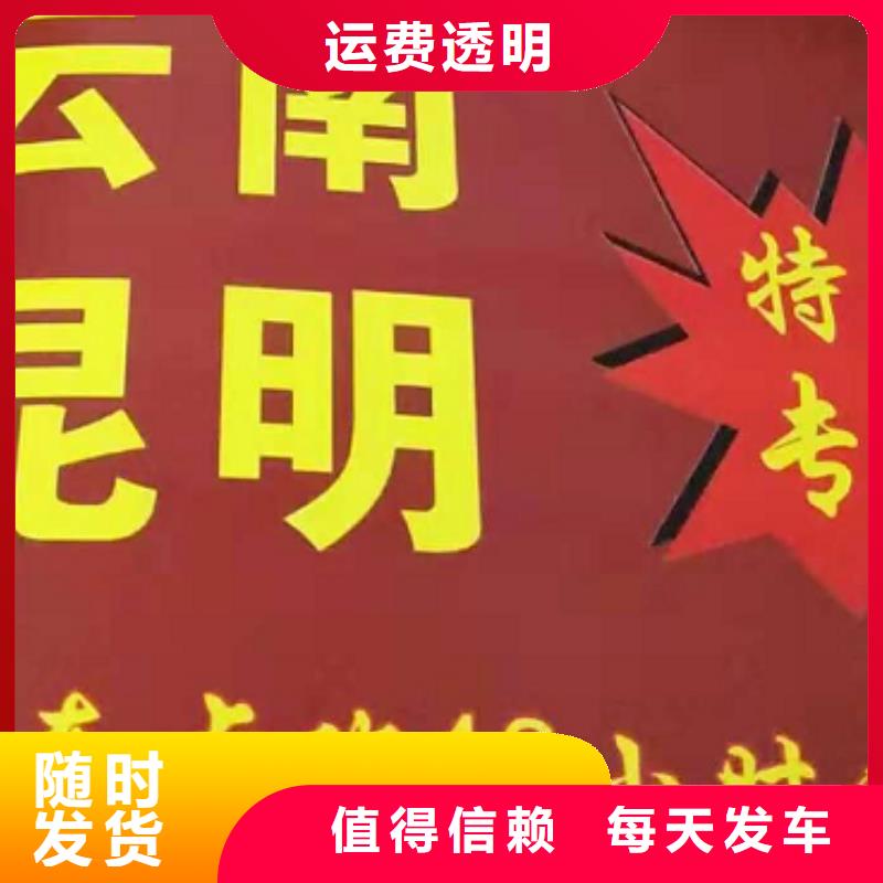 湖北【货运公司】】 厦门到湖北物流专线运输公司零担大件直达回头车大件运输