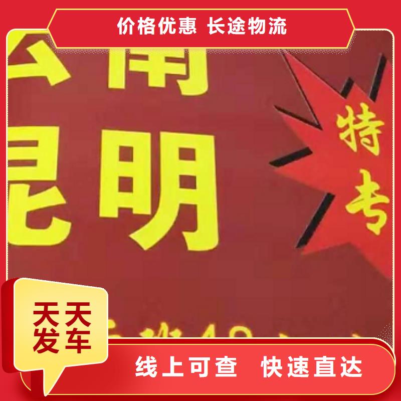 濮阳【货运公司】】厦门到濮阳物流专线货运公司托运冷藏零担返空车当日发车