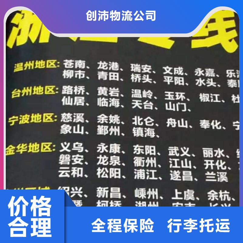 滨州货运公司】-厦门到滨州物流专线公司专线拼车