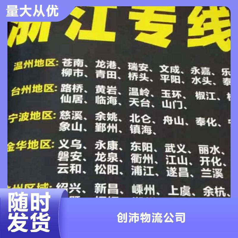 聊城【货运公司】】,厦门到聊城物流专线运输公司零担大件直达回头车不临时加价