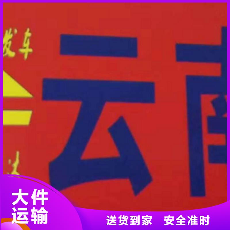 杭州【货运公司】】厦门到杭州货运物流公司专线大件整车返空车返程车长途搬家