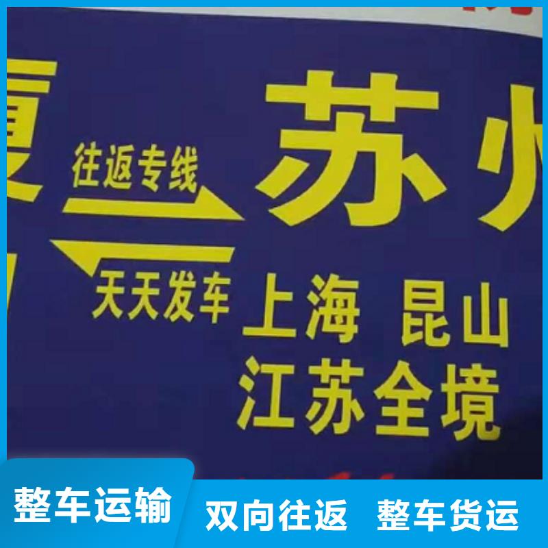 南阳货运公司】厦门到南阳货运物流专线公司冷藏大件零担搬家车源丰富