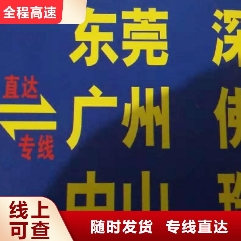 恩施货运公司】 【厦门到恩施物流专线货运公司托运冷藏零担返空车】返程车