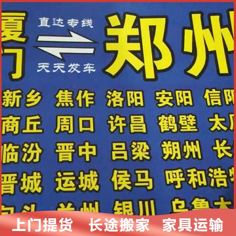 恩施货运公司】 【厦门到恩施物流专线货运公司托运冷藏零担返空车】返程车