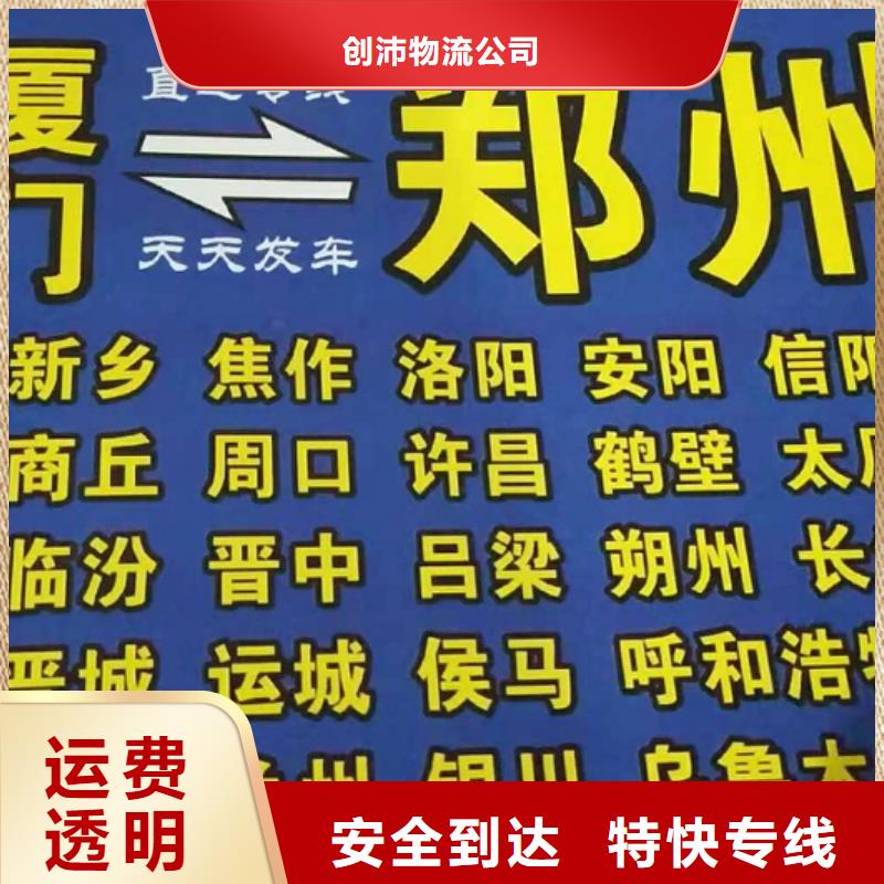 佛山【货运公司】】_厦门到佛山专线物流货运公司整车大件托运返程车老牌物流公司