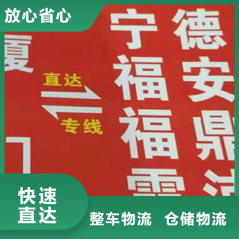 平顶山货运公司】厦门到平顶山物流运输专线公司整车大件返程车回头车为您降低运输成本