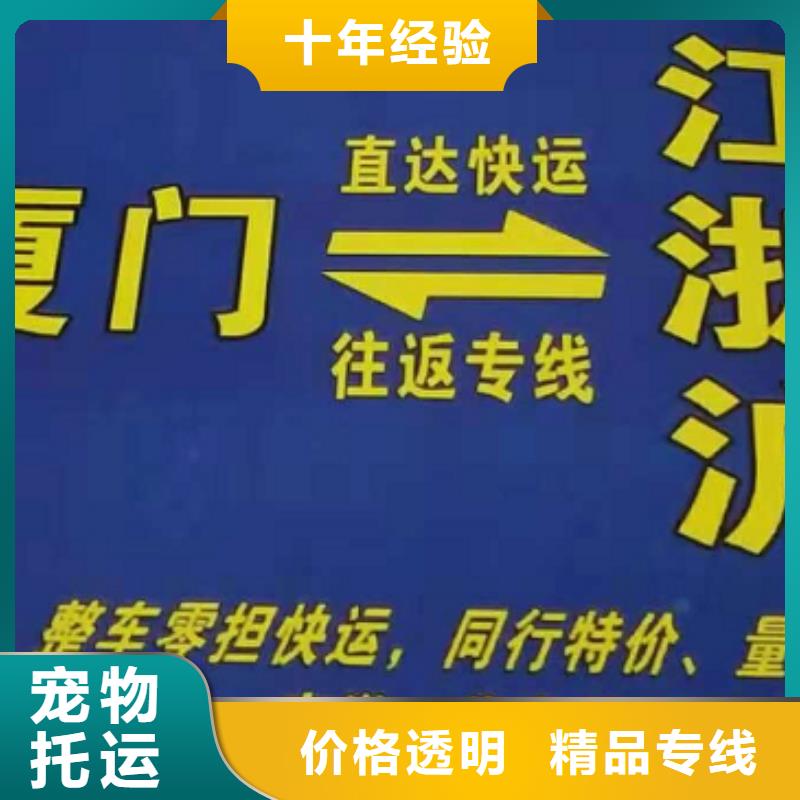 佛山【货运公司】】_厦门到佛山专线物流货运公司整车大件托运返程车老牌物流公司