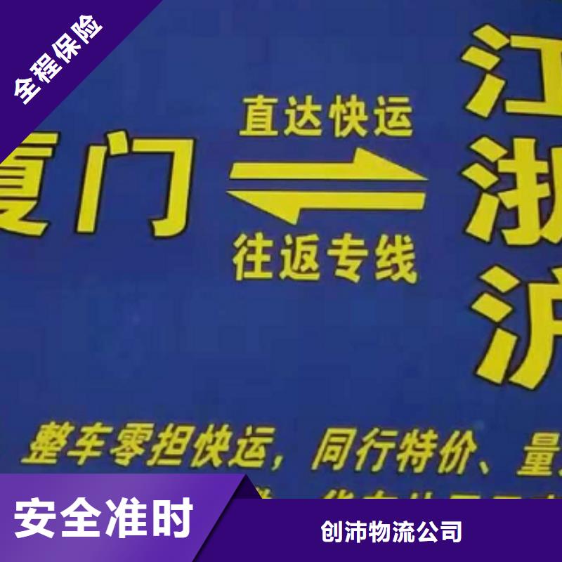 东莞货运公司】厦门到东莞货运物流公司专线大件整车返空车返程车全程联保